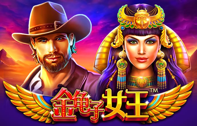 皇冠下载